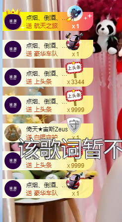 雨宝是个傻白甜主播照片