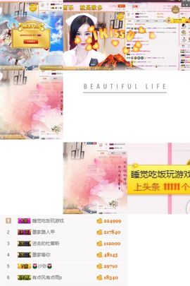 江湖再见，退主播照片