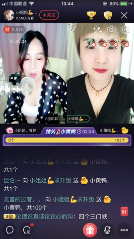 💋小姐姐求守护主播照片