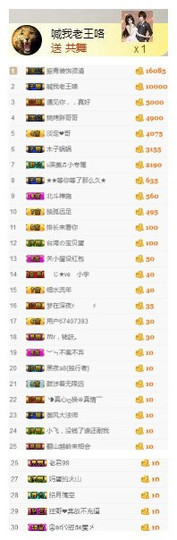 冰美感恩有你主播照片