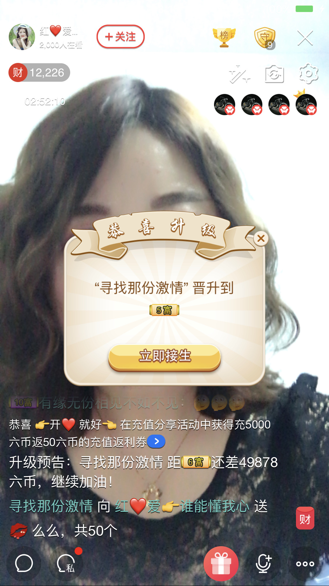 红爱💗谁能懂我心的图片