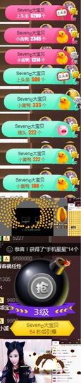 Sevenღ你七七呀主播照片