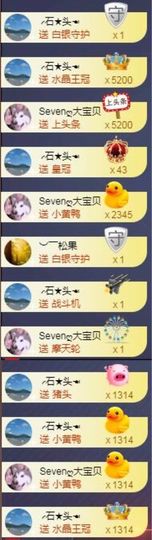Sevenღ你七七呀主播照片