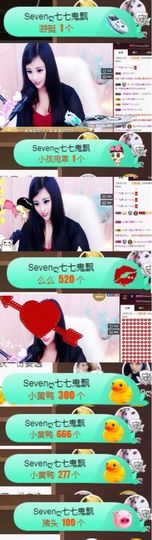 Sevenღ你七七呀主播照片