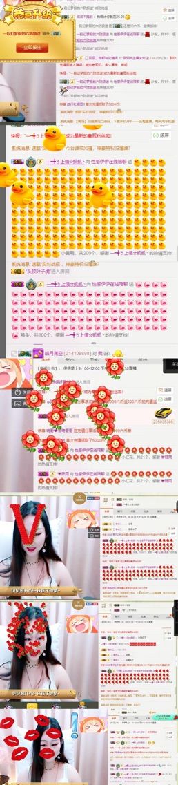 昵称被和谐30511的主播照片