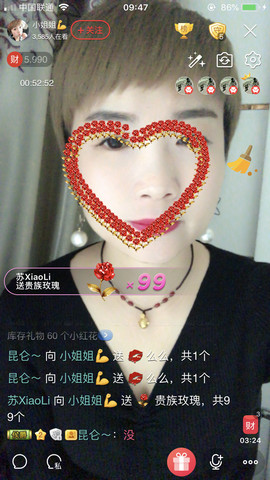 💋小姐姐求守护主播照片