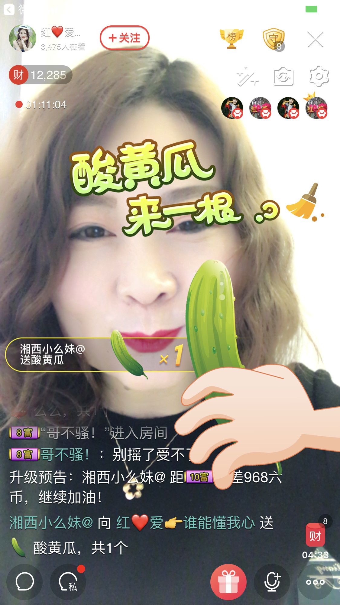红爱💗谁能懂我心的图片