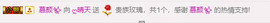 求手机星星ღ晴天主播照片