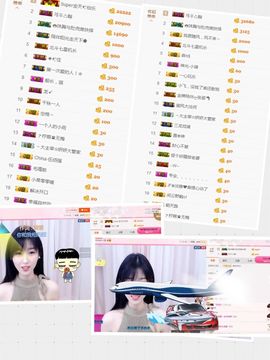嬌嬌嬌~休息主播照片