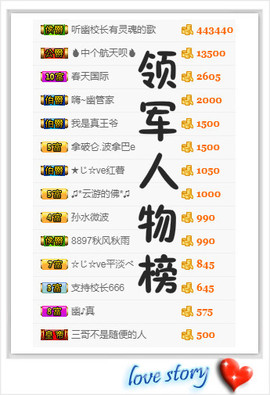 幽校长暂停主播照片