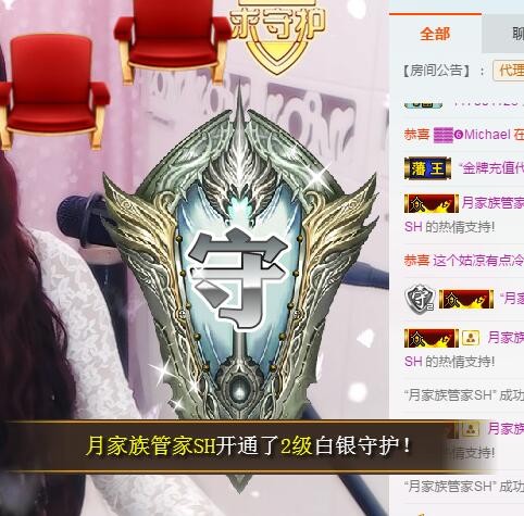 ♛有缘再见♛的主播照片