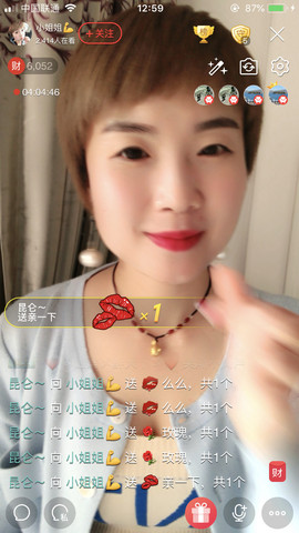 💋小姐姐求守护主播照片