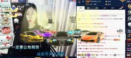 四川雨打湿了温州的夜主播照片
