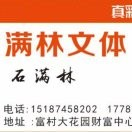 盛缘珠宝主播照片