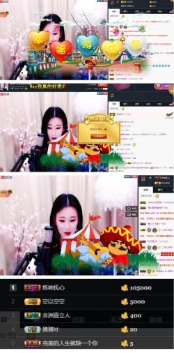 ♛甜甜主播照片