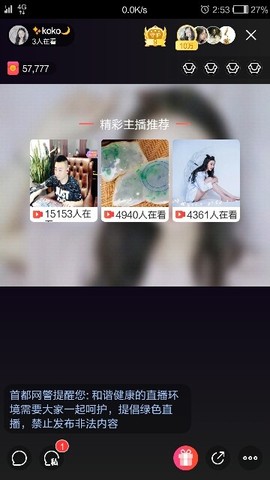 梦💞洁主播照片