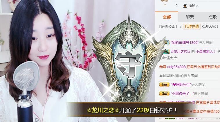 小语★不拽的主播照片