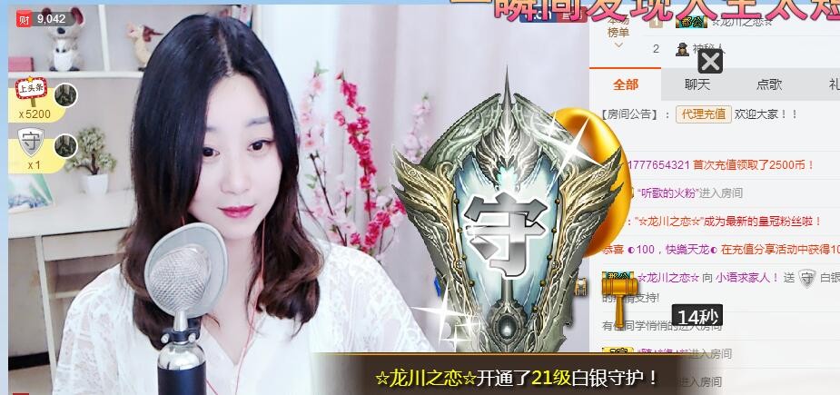 小语★不拽的主播照片