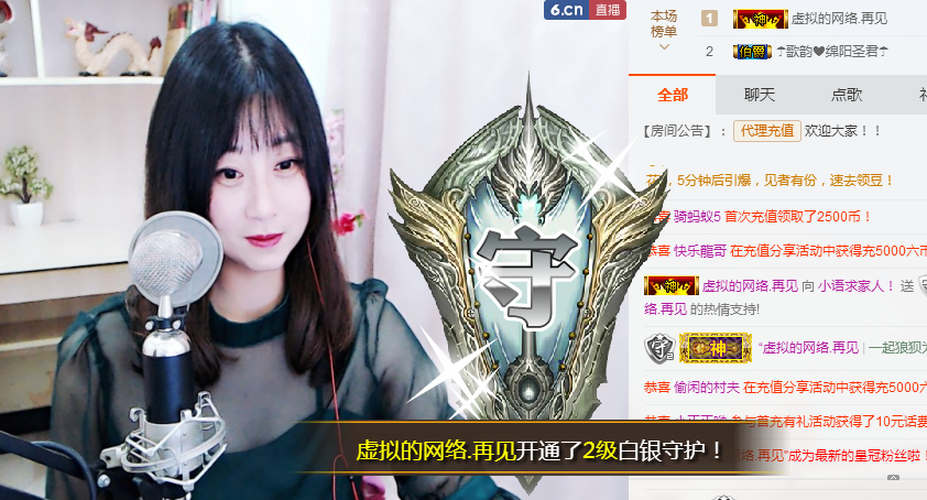 小语★不拽的主播照片