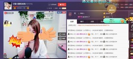 ☆缘☆酒妹主播照片