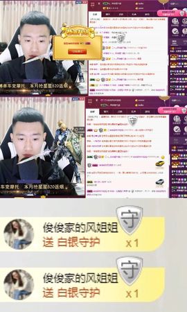 阿俊_主播照片