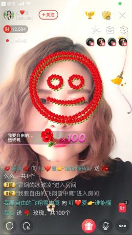 红爱💗谁能懂我心主播照片