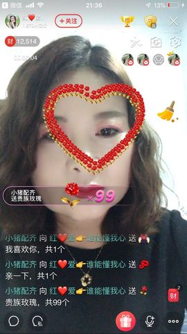 红爱💗谁能懂我心主播照片