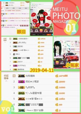 乖“我们的回忆，😘主播照片
