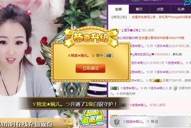 ゞ悠乐★婉儿つ主播照片