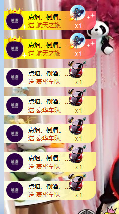 雨宝是个傻白甜主播照片