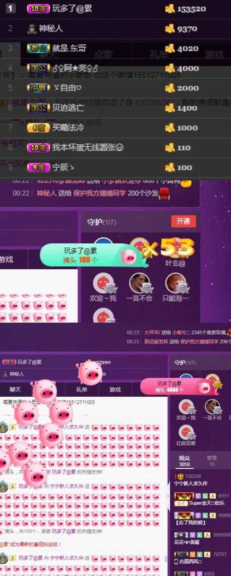 初戀女友奶寧的主播照片