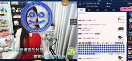 四川雨打湿了温州的夜主播照片