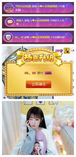 芯瑶❤️爱唱歌～主播照片