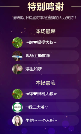 牛七牛💗求守护主播照片