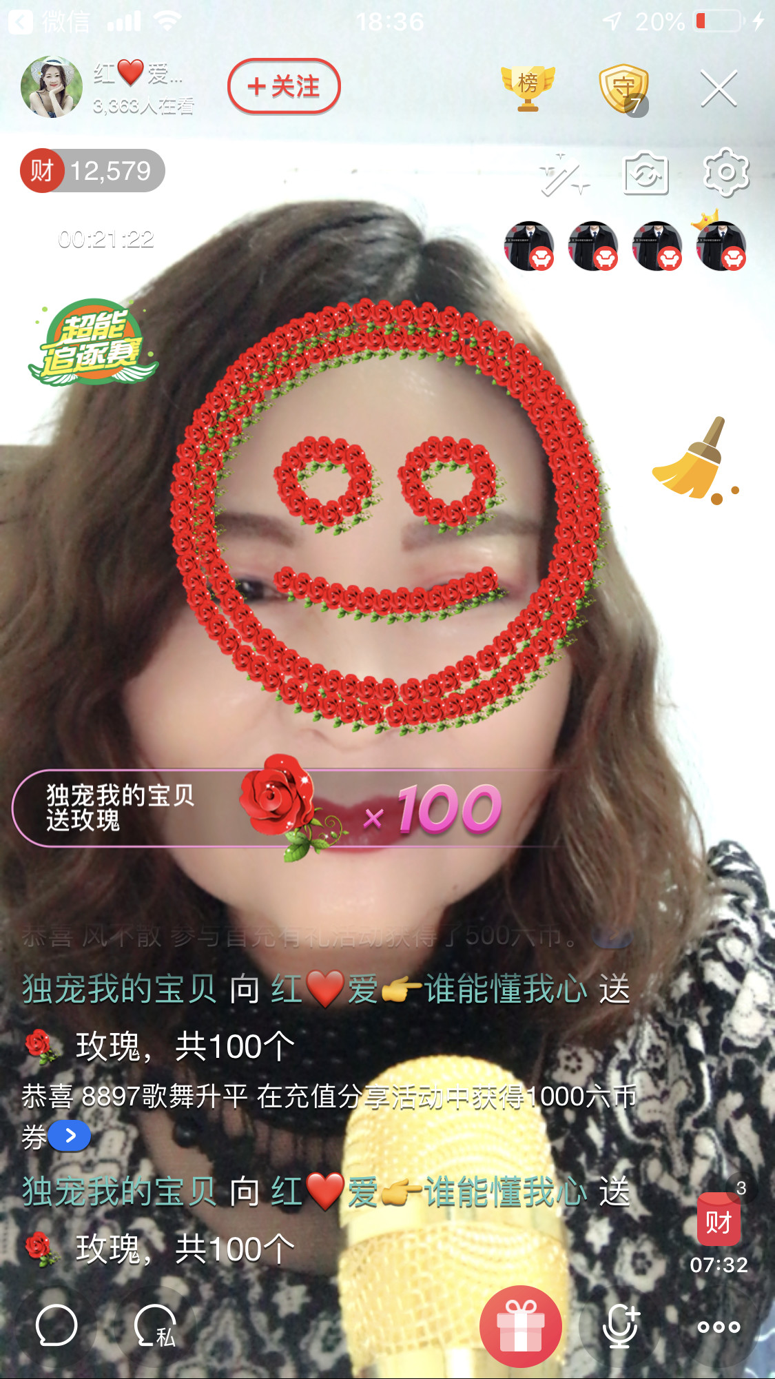 红爱💗谁能懂我心的图片