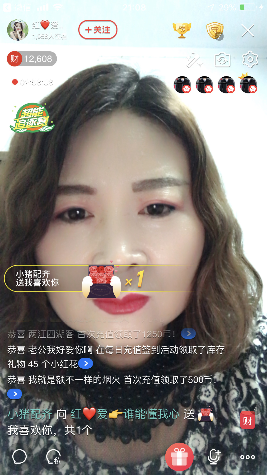 红爱💗谁能懂我心的图片