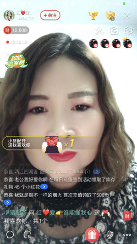 红爱💗谁能懂我心主播照片