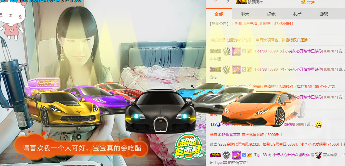 小诗`从心开始求陪伴的主播照片