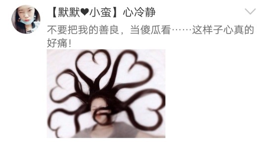 ♬默默✨小蛮宝☞🌜的图片