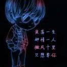 逝が去