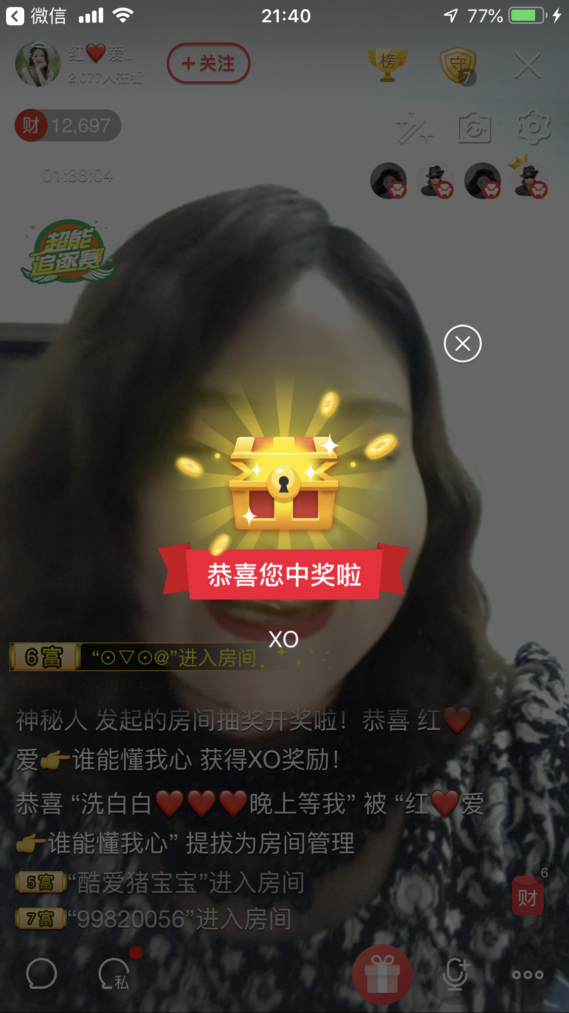 红爱💗谁能懂我心的图片