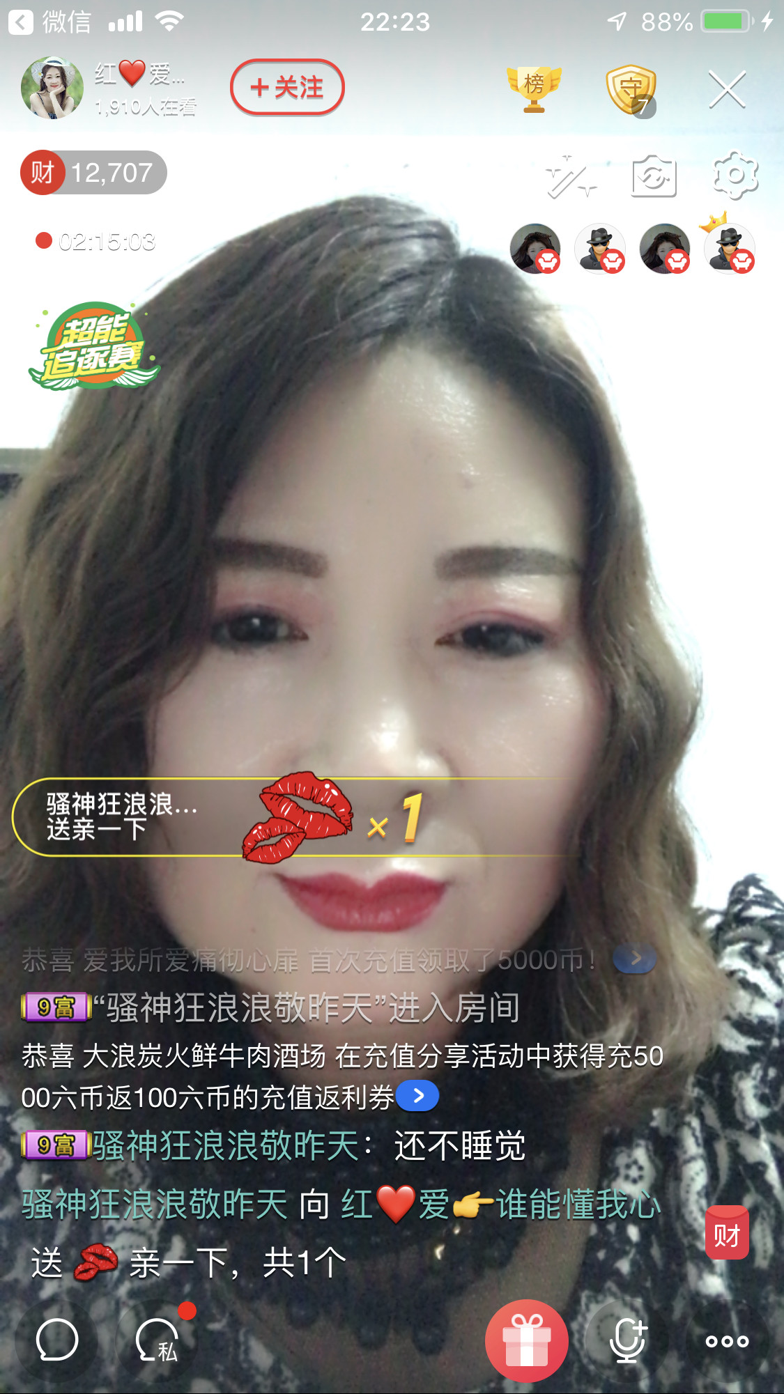 红爱💗谁能懂我心的图片