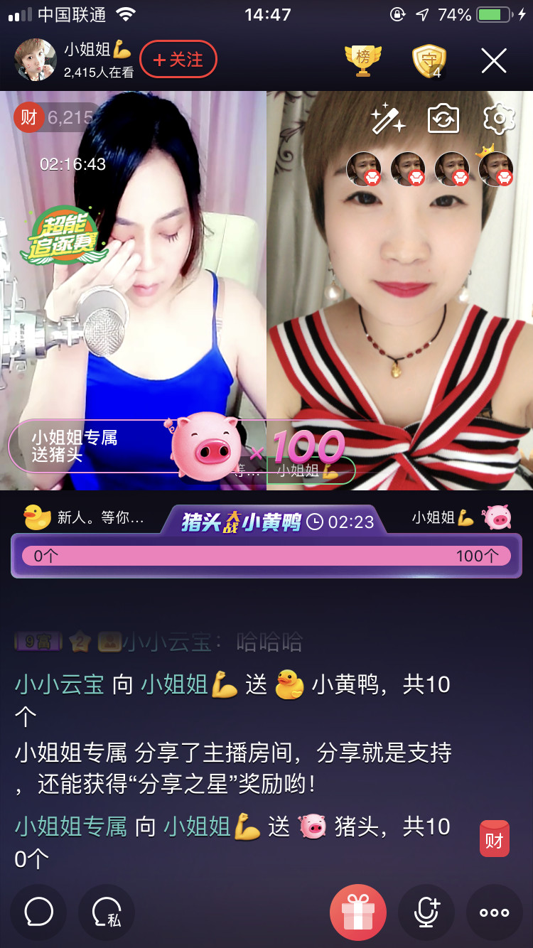 💋小姐姐求守护的主播照片、视频直播图片