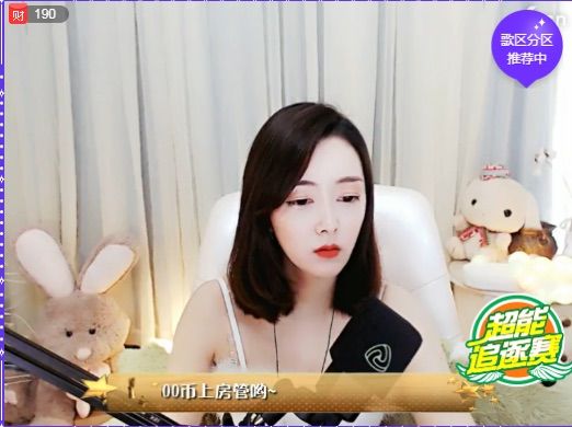 ❤晓晓很温柔的主播照片