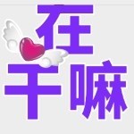 零点记忆.的头像