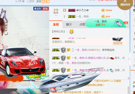随缘小妞儿主播照片