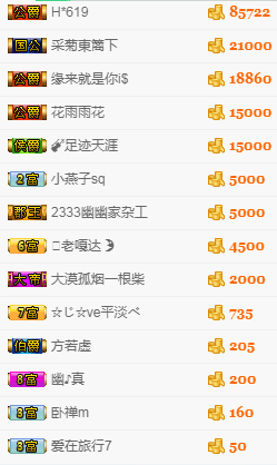 幽校长暂停主播照片