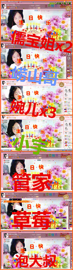 葱葱丿主播照片
