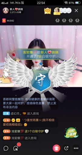 悄悄同学🤫进入主播照片