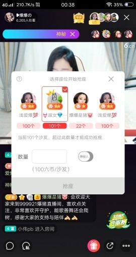 悄悄同学🤫进入主播照片